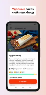 Мексиканская Бабушка android App screenshot 2